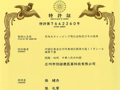 LZCap?核心专利获日本授权，加速全球专利布局